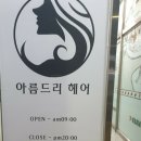 수정헤어샵 이미지