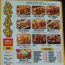 노랑통닭 석적점