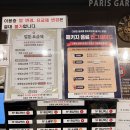 [동탄 호수공원 만화카페] 벌툰 파리지앵 &#34;동탄 그랑파사쥬 놀거리/만화방&#34;