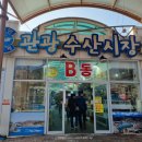 대포항회수산 이미지