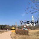 🌿 청라 생태공원 가족 나들이 후기❗️ 주차, 놀이터, 환경 온실, 이용 시간 총정리