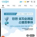 구월동놀거리: ssg야구예매,스크린야구,구월시장,모래내시장,혜리별관[인천청춘여행단 3기 무의도전팀]