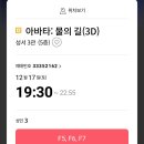 달다문 | 12월의 에필로그 (2)