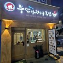 부산아지매국밥 파주문산점 | 파주 문산 국밥 맛집을 소개합니다.