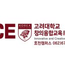 고려대ICE학원