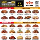 맛닭꼬 - 서대문구 홍은중앙로3길 9 | 맛닭꼬