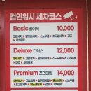 컴인워시 목포남악점 이미지