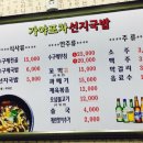 동키치킨소답점