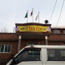 남본2리경로당 이미지