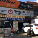 동구카클리닉 이미지