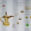 카흐베하네 이미지