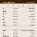 스페인 밀레니엄 합창단 내한공연 이미지