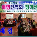 27차 배명 산악회 대둔산행 후기 10월23일 이미지