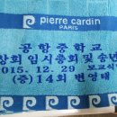 공항중학교 이미지