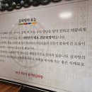 참이맛원효점 이미지