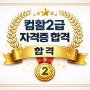 ITQ자격증(주간) | 대전컴활2급학원 1달안에 취득 가능한 사무자격증