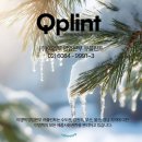 큐플린트 이미지