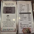 장독 | 인천 소고기 국밥 맛집 장독집 추천, 내돈내산 장국밥 후기