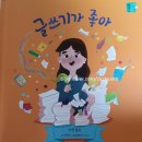 글쓰기가 좋아 이미지