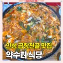 세븐일레븐 안성만세점 | 안성 현지인 맛집, 일부러 찾아가서 먹는 30년 전통...식당" 메뉴/가격/주차/영업시간 내돈내산 솔직후기