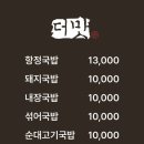 더맛 이미지