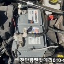 힘쎈배터리 이미지