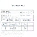 경기78아9407 버스보험가입영수증 첨부 이미지