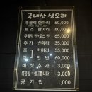 구장길 | 안성 맛집 옛날오리 오리로스 방문 솔직 후기