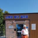 소양강파크골프장 이미지