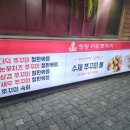 청평더덕쭈꾸미 이미지