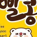 빨콩 - 파주시 경의로 1108 | 빨콩
