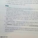 권한쟁의심판 기관위임사무 이미지