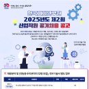 [한국기계연구원] 신입직원(정규직) 채용(8.11~9.1) 이미지