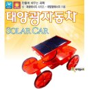 전기자동차만들기 쇼핑하우
