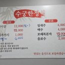 수궁한정식 이미지