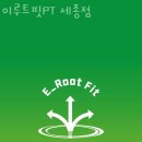 소담동_새샘602동버스정류장 | 보람동헬스 이루트핏PT 세종점 가격 후기