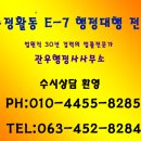 관우행정사 사무소 네이버블로그