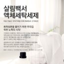 우리세탁 이미지