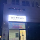 현 스킨 앤 바디 이미지