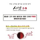샤브20 금정점 이미지
