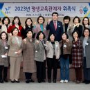 중등학력인정 성인문해교실 | 보령시, 문해교육강사･평생학습매니저 등 43명 위촉