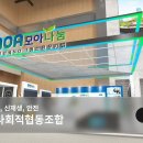 더나눔협동조합 이미지