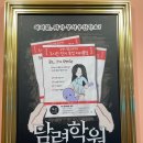 비밀의화원전주점 이미지