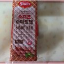 (맛있는 간편요리 재료 추천)크기도 크고 다양하게 활용하기 좋은 맛 좋은 햄,소디프 스마트햄 1kg😋
