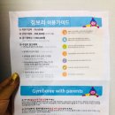 노원짐보리 이미지
