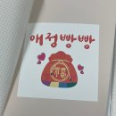 [06] 죄와 회개의 쳇바퀴 속에서