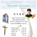 이상덕 우달리꼬 신부님 영명 축하미사와 축하식 이미지