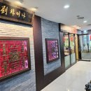 뽕차이나 | 상암 맛집 KGIT센터 2층 중식당 류차이나 저녁 코스요리 후기