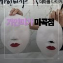 [발산] 가인미가 마곡점_얼굴축소프리미엄 30회 찐후기 (내돈내산)