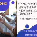 미리내 공인중개사사무소 이미지